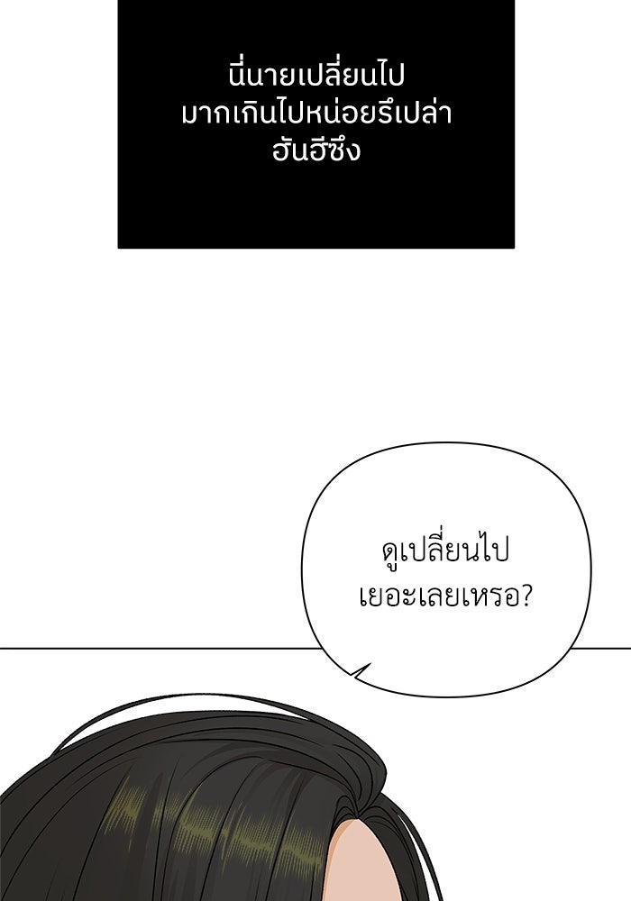 ชมรมจิ้งจอก - หน้า 24