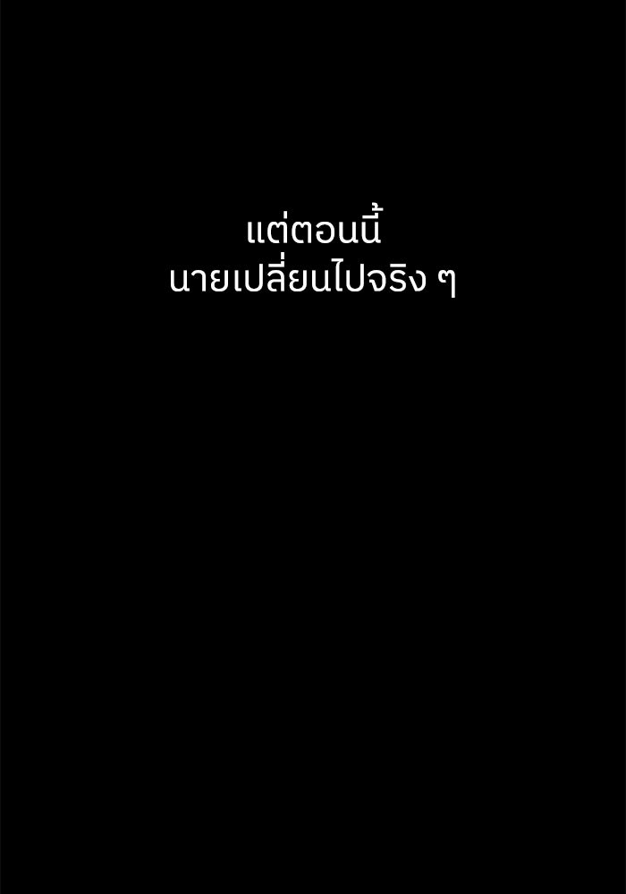 ชมรมจิ้งจอก - หน้า 27