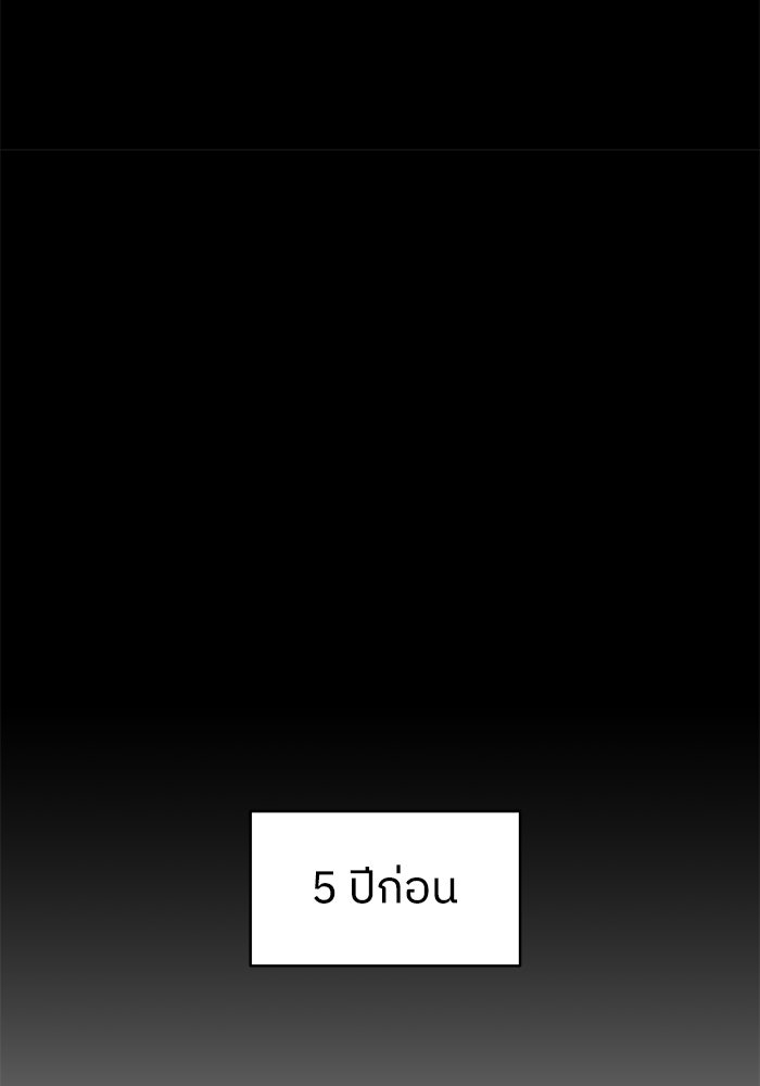 ชมรมจิ้งจอก - หน้า 29