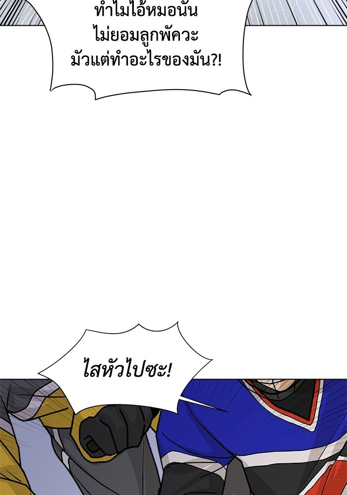 ชมรมจิ้งจอก - หน้า 41