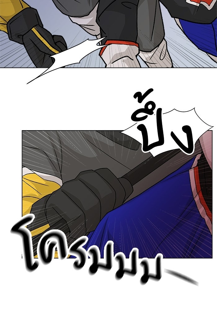 ชมรมจิ้งจอก - หน้า 42