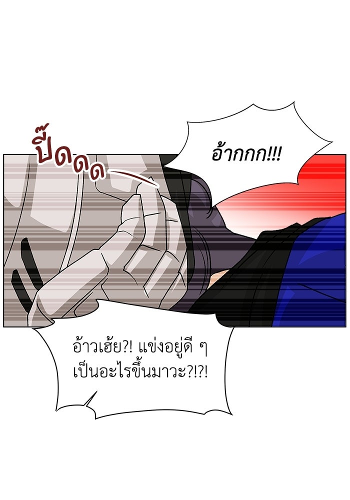ชมรมจิ้งจอก - หน้า 43