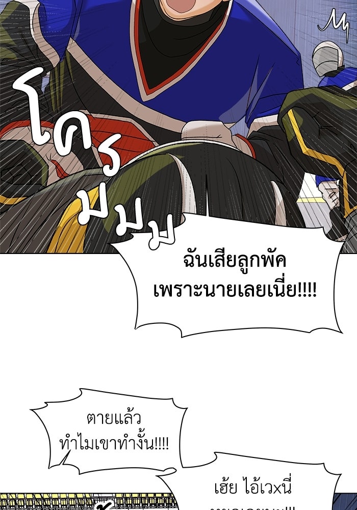 ชมรมจิ้งจอก - หน้า 45