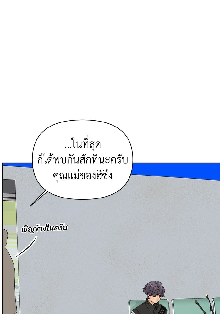 ชมรมจิ้งจอก - หน้า 49