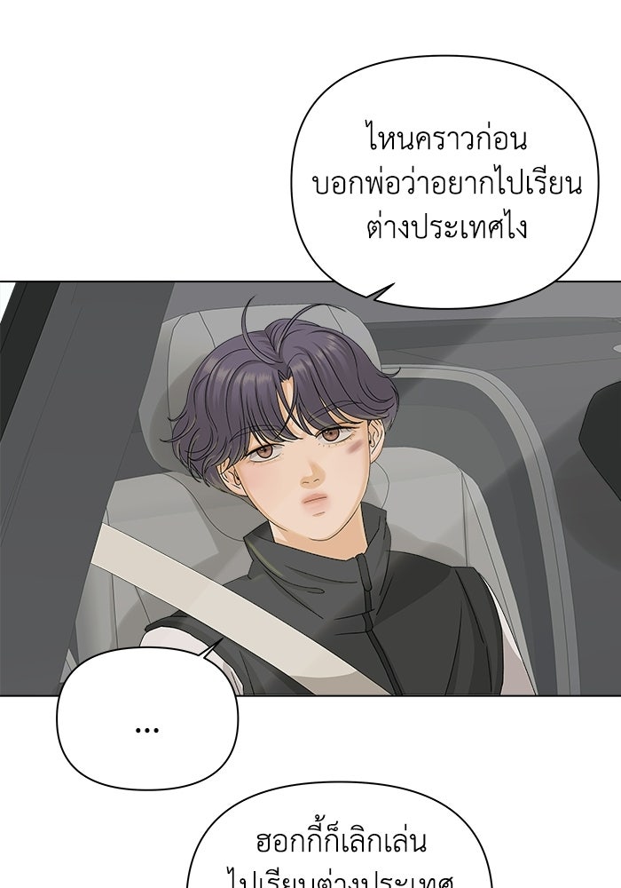 ชมรมจิ้งจอก - หน้า 56