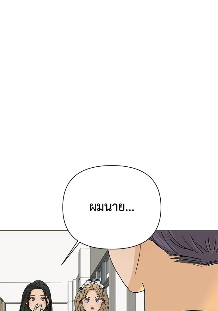 ชมรมจิ้งจอก - หน้า 6
