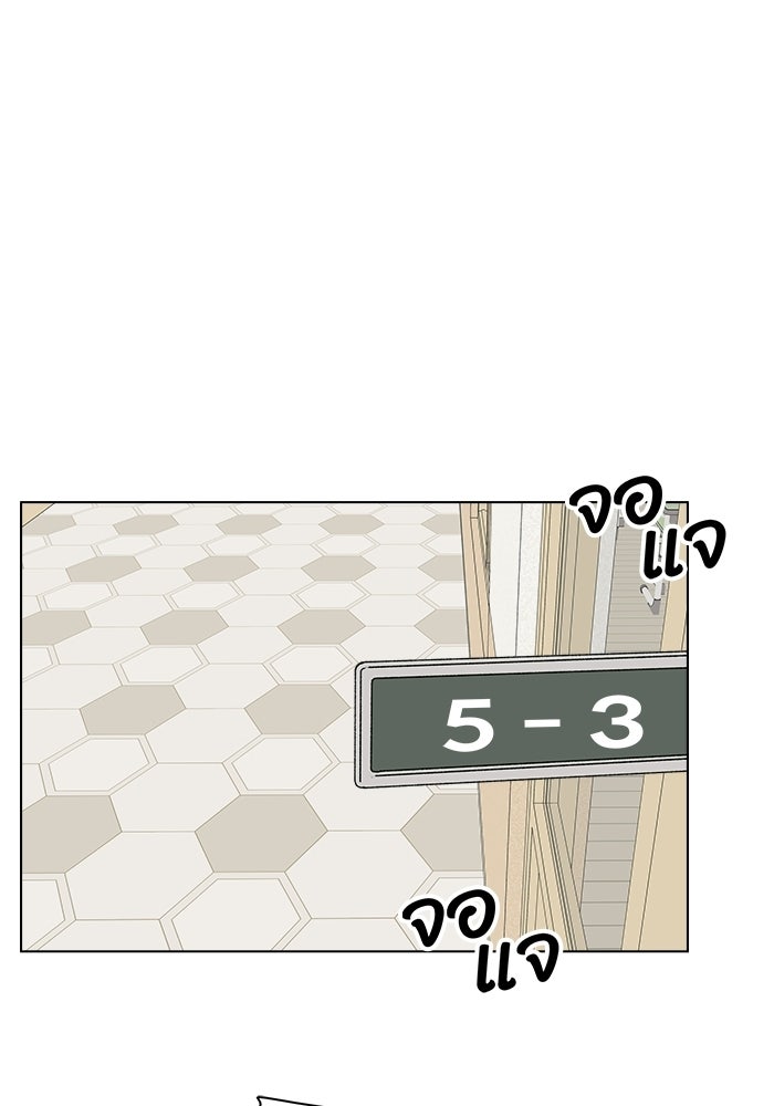 ชมรมจิ้งจอก - หน้า 61