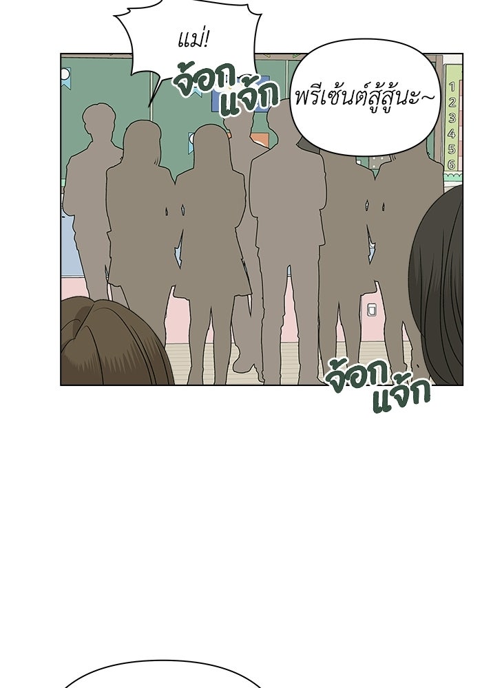 ชมรมจิ้งจอก - หน้า 62