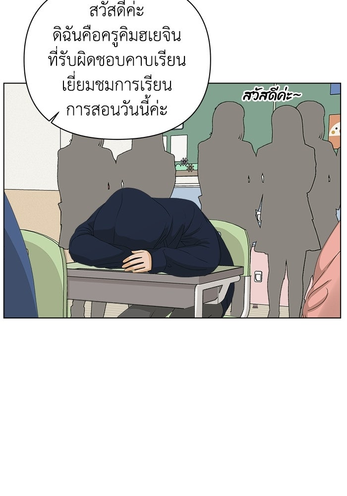 ชมรมจิ้งจอก - หน้า 63