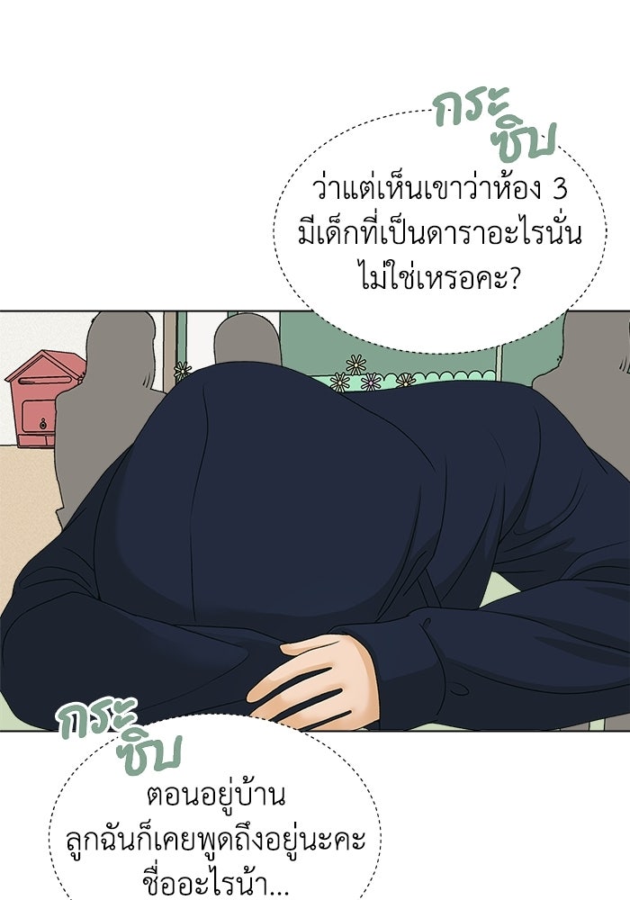 ชมรมจิ้งจอก - หน้า 64