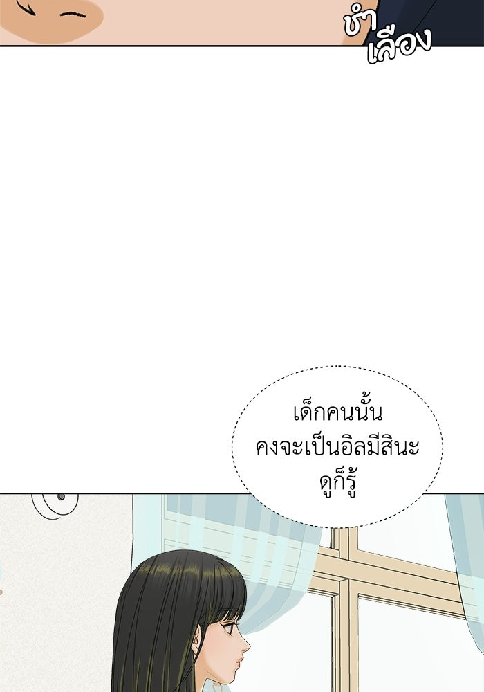 ชมรมจิ้งจอก - หน้า 68
