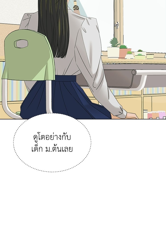 ชมรมจิ้งจอก - หน้า 69
