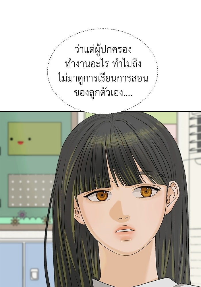 ชมรมจิ้งจอก - หน้า 70