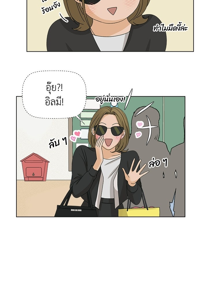 ชมรมจิ้งจอก - หน้า 72