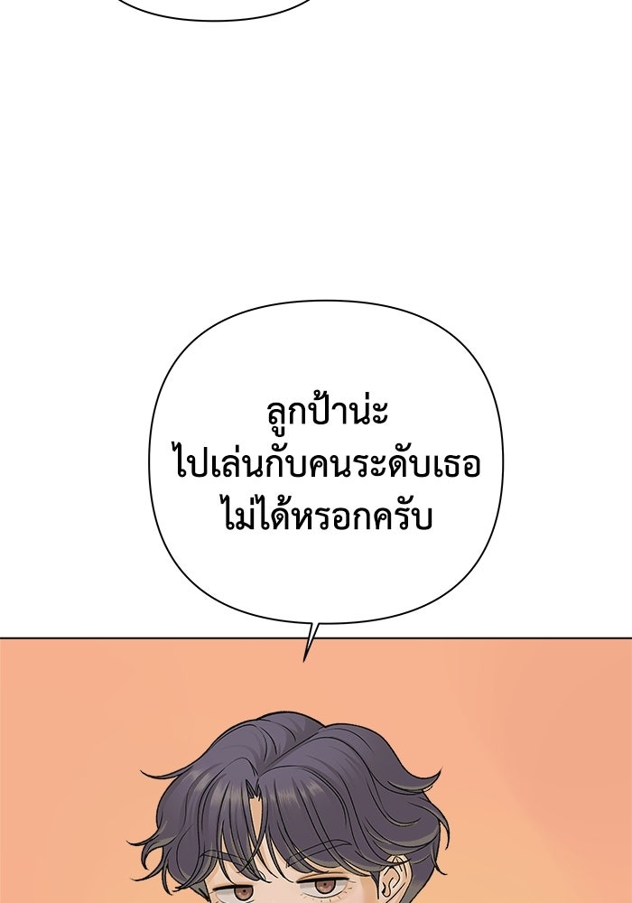 ชมรมจิ้งจอก - หน้า 74