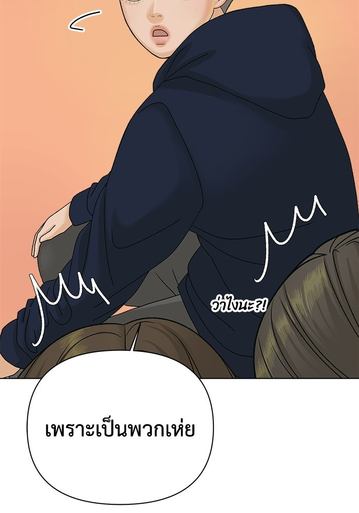 ชมรมจิ้งจอก - หน้า 75