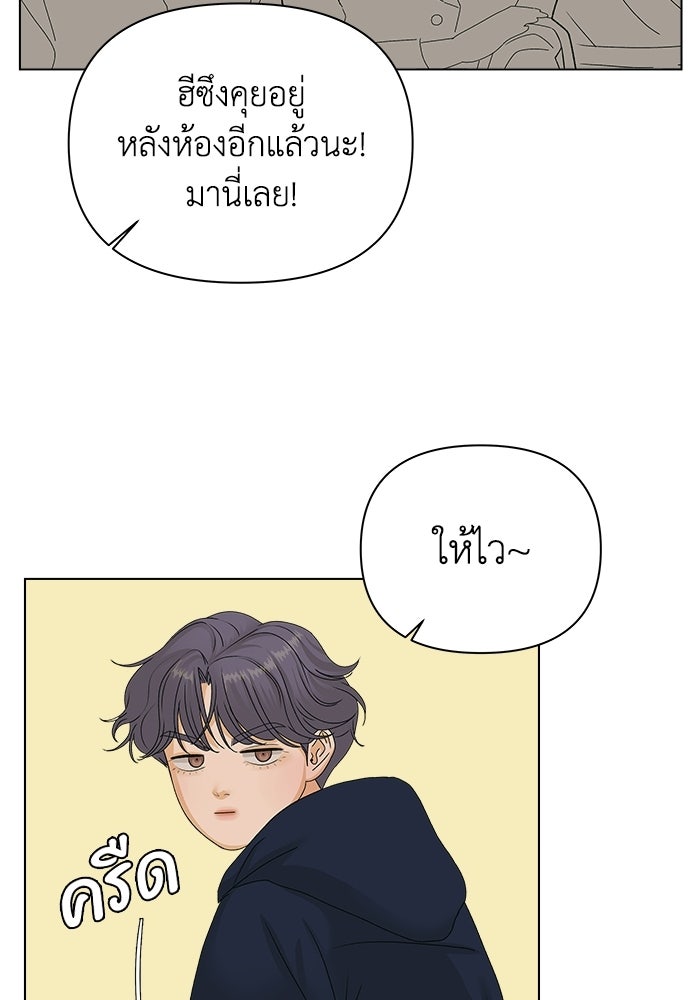 ชมรมจิ้งจอก - หน้า 77