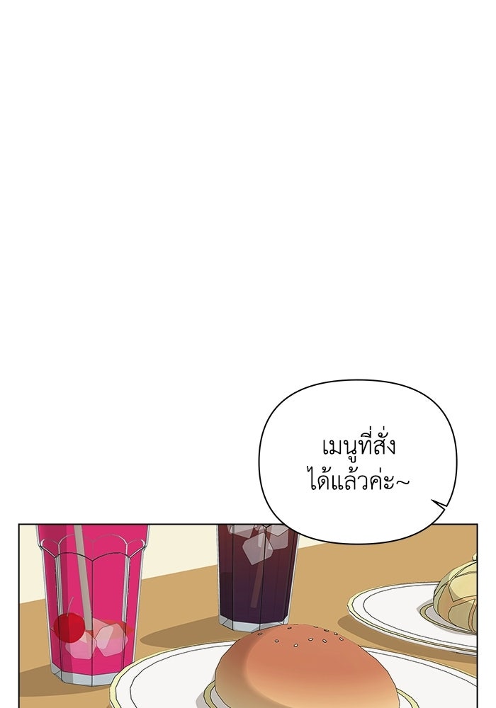 ชมรมจิ้งจอก - หน้า 79