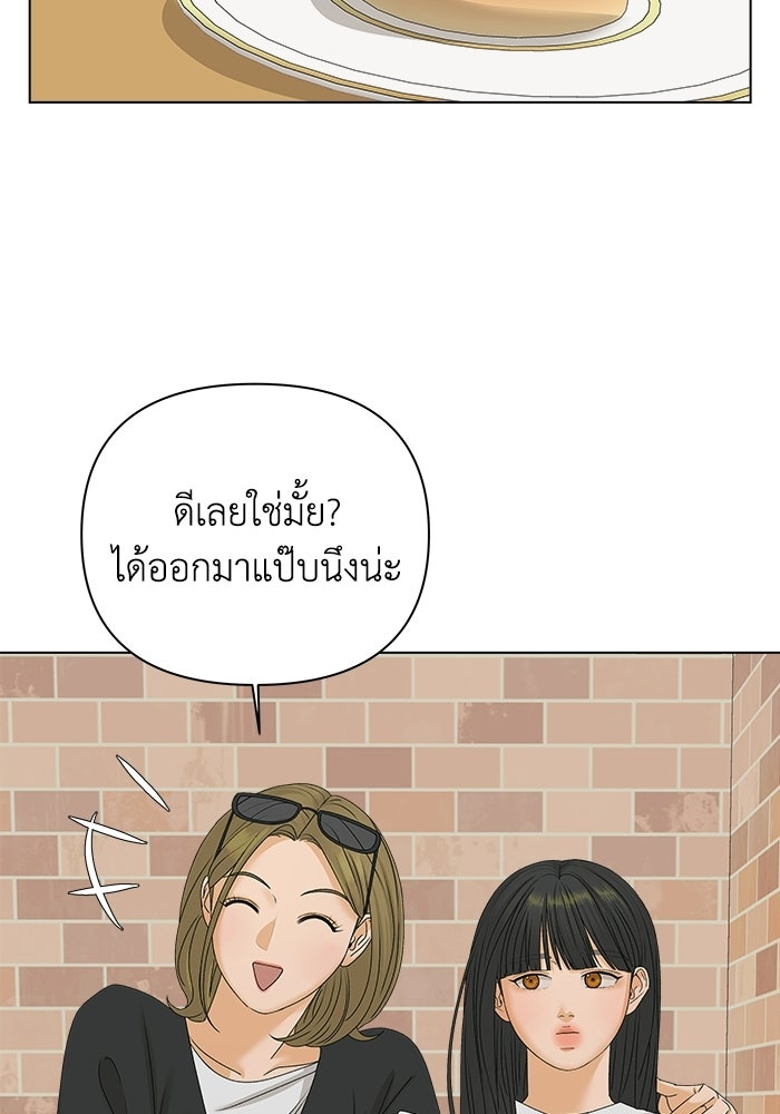 ชมรมจิ้งจอก - หน้า 80