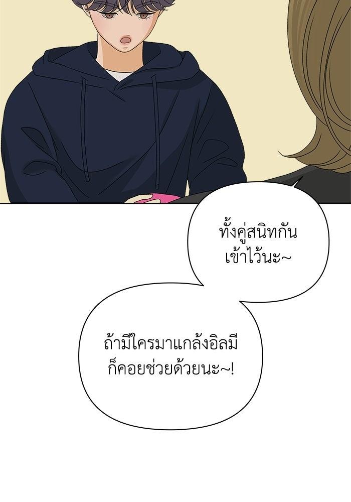 ชมรมจิ้งจอก - หน้า 87