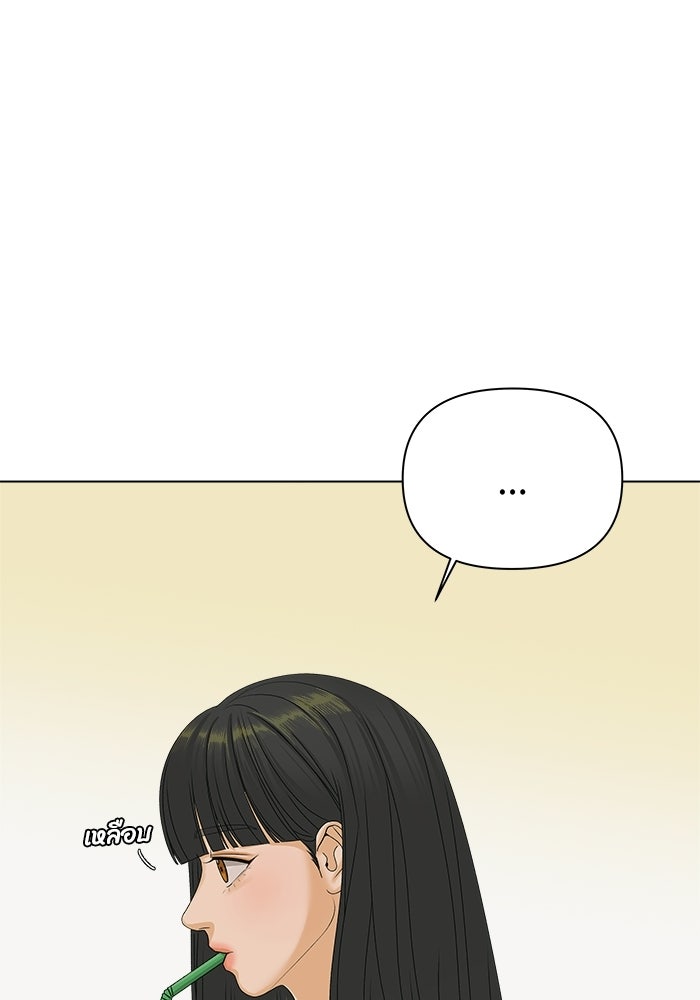 ชมรมจิ้งจอก - หน้า 88