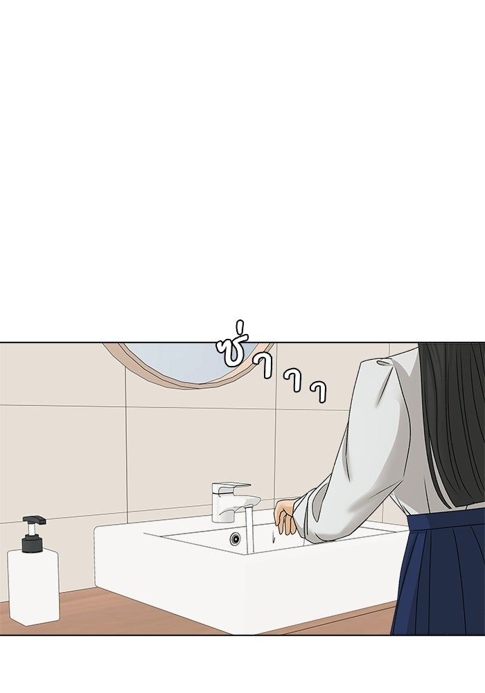ชมรมจิ้งจอก - หน้า 90