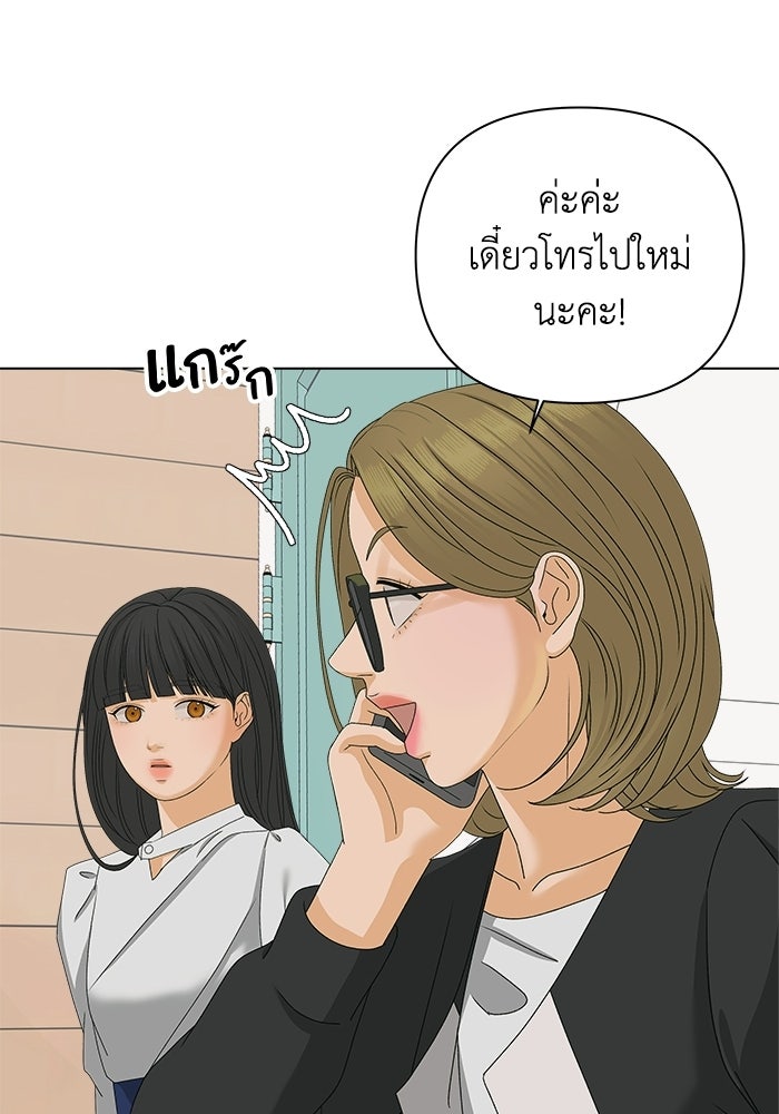 ชมรมจิ้งจอก - หน้า 95