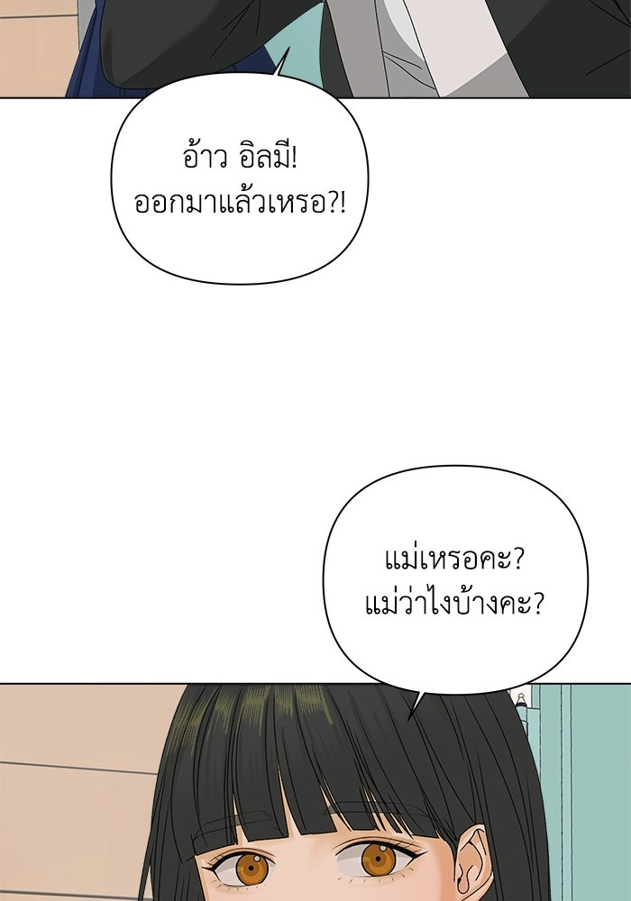 ชมรมจิ้งจอก - หน้า 96