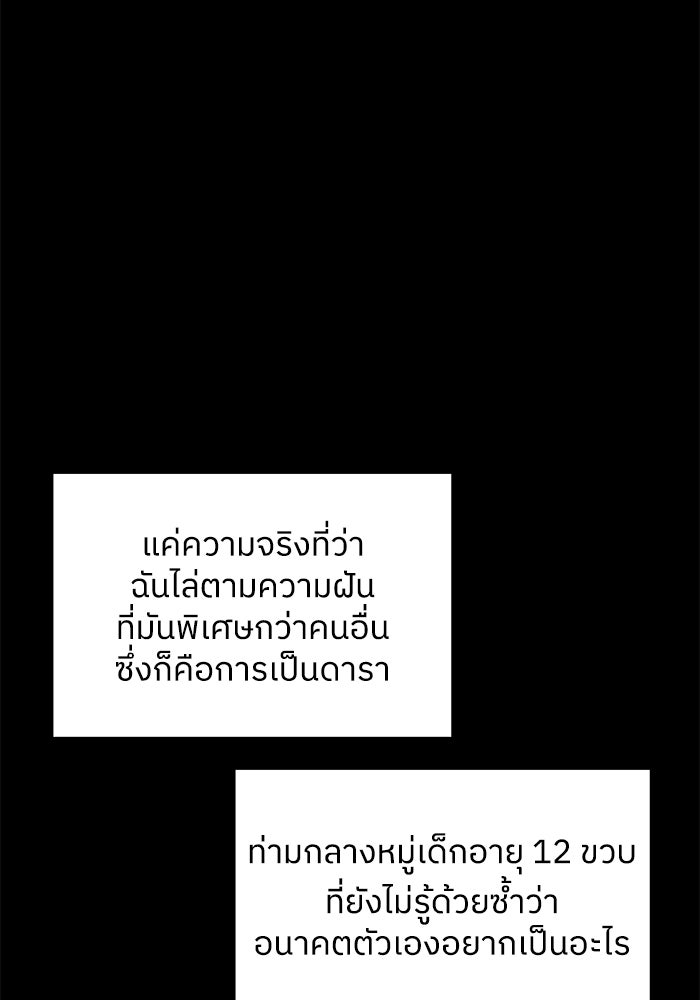 ชมรมจิ้งจอก - หน้า 2