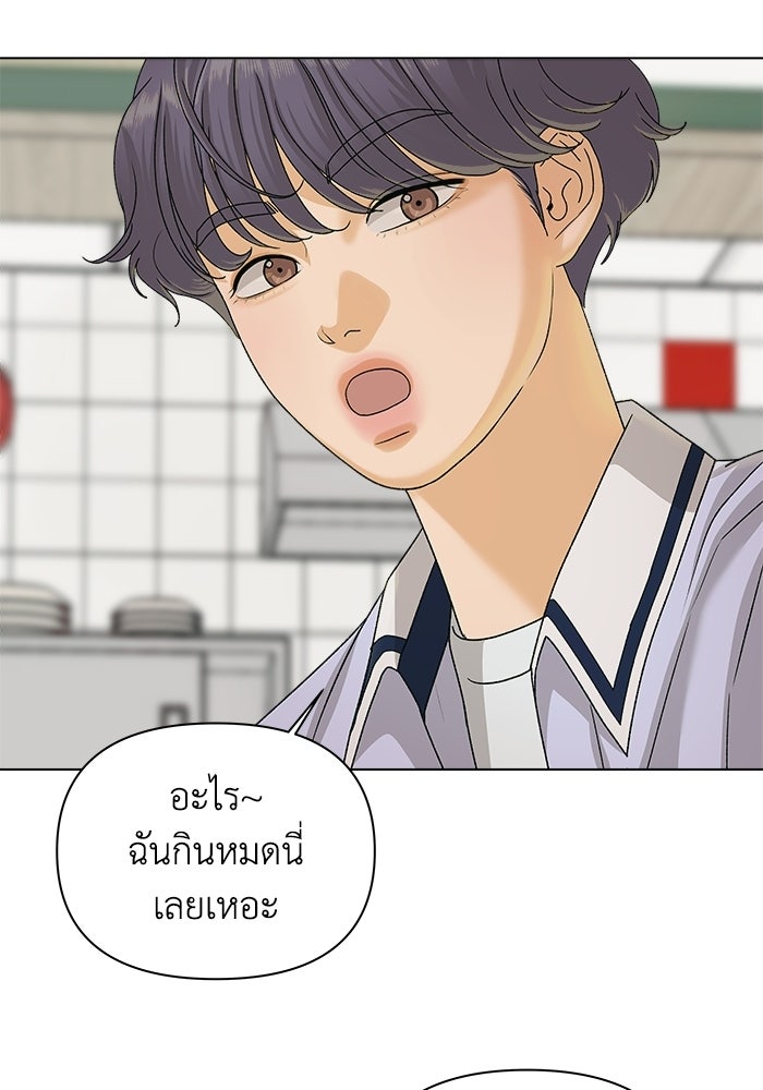 ชมรมจิ้งจอก - หน้า 32