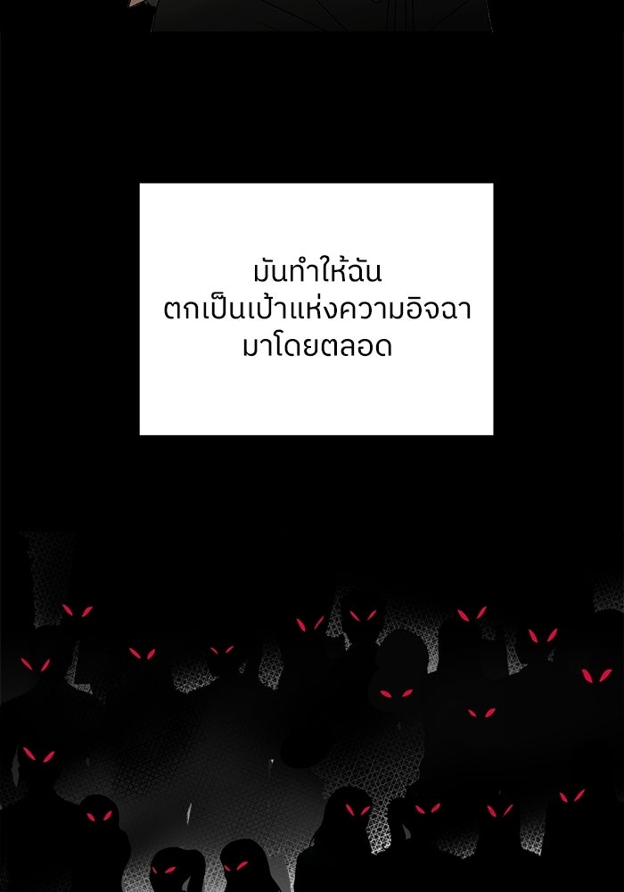 ชมรมจิ้งจอก - หน้า 4