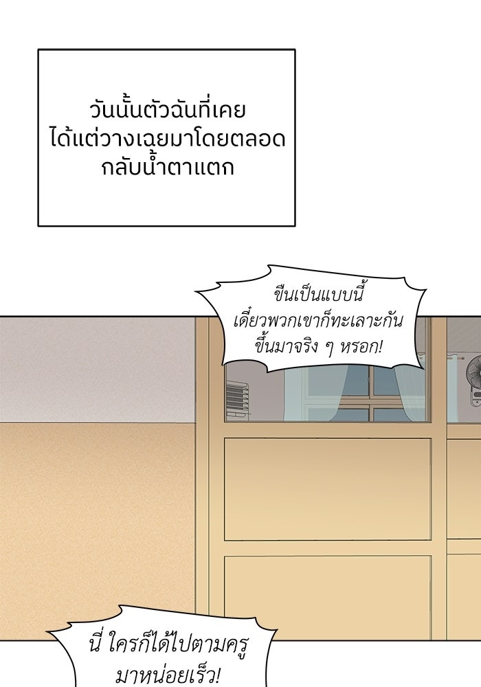 ชมรมจิ้งจอก - หน้า 7