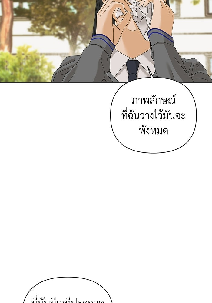 ชมรมจิ้งจอก - หน้า 83