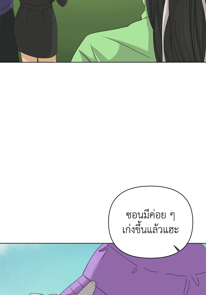 ชมรมจิ้งจอก - หน้า 10