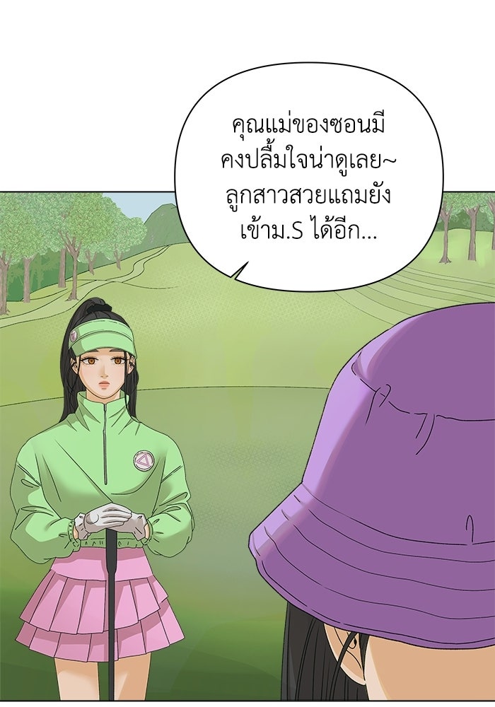 ชมรมจิ้งจอก - หน้า 12