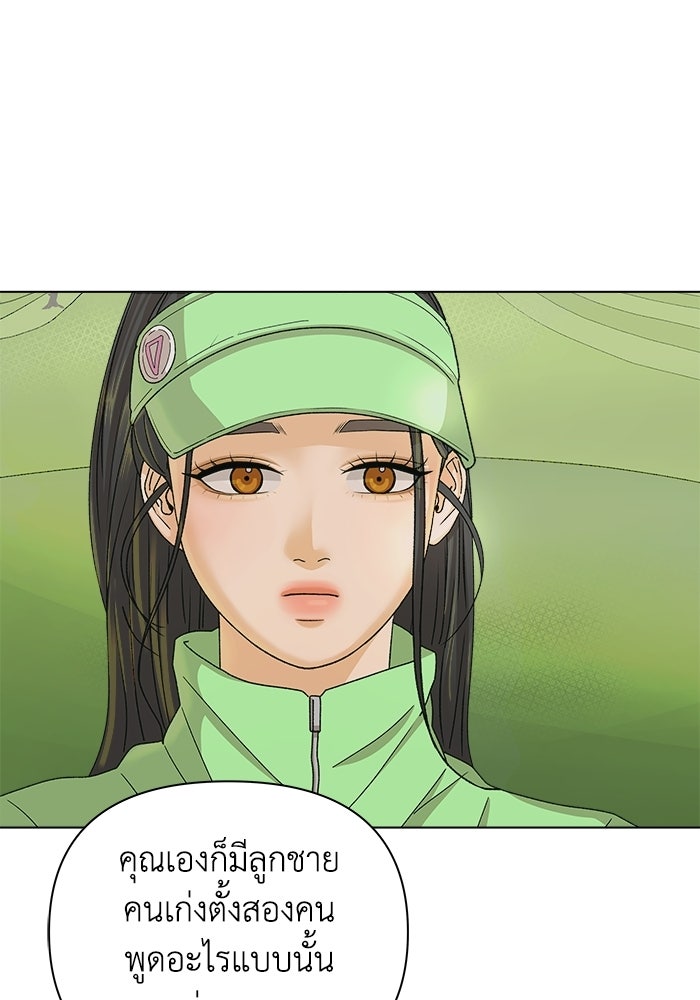 ชมรมจิ้งจอก - หน้า 13