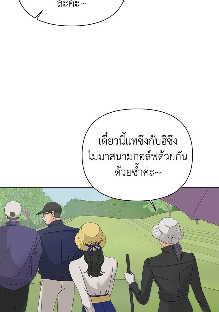 ชมรมจิ้งจอก - หน้า 14