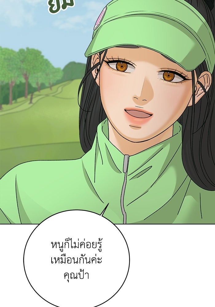 ชมรมจิ้งจอก - หน้า 19