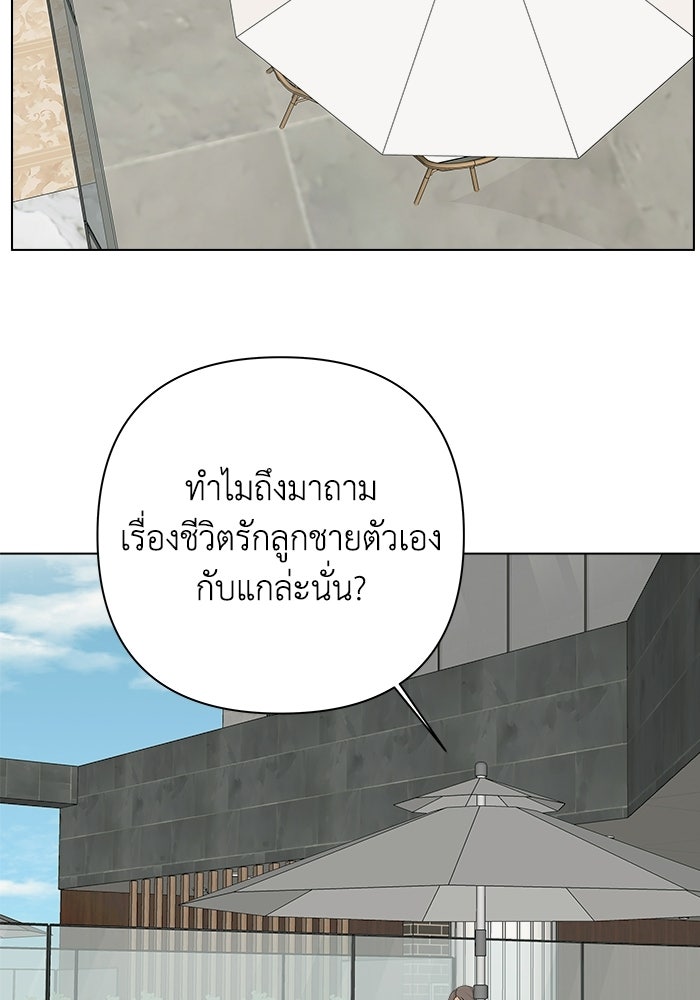 ชมรมจิ้งจอก - หน้า 21