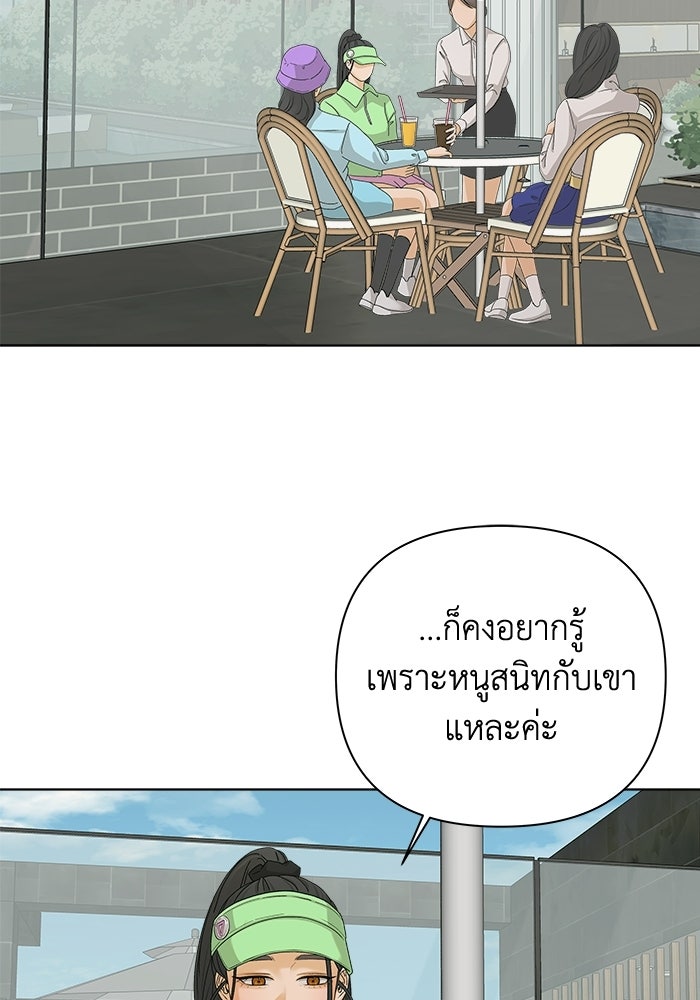 ชมรมจิ้งจอก - หน้า 22