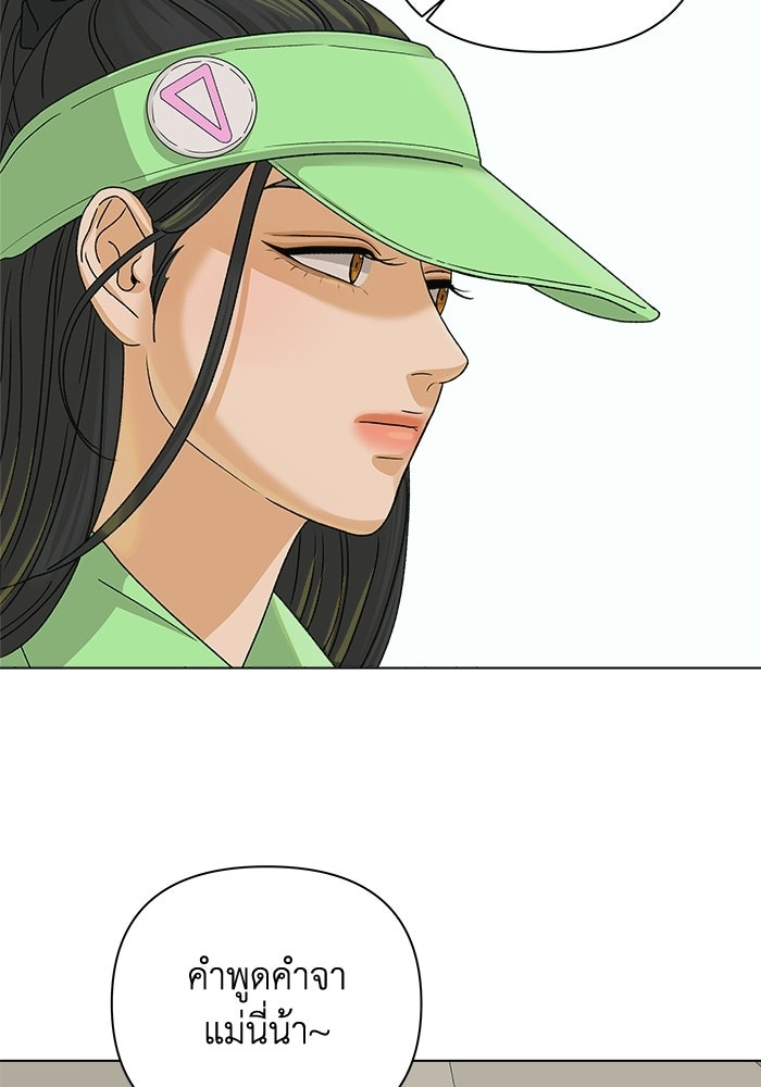 ชมรมจิ้งจอก - หน้า 25
