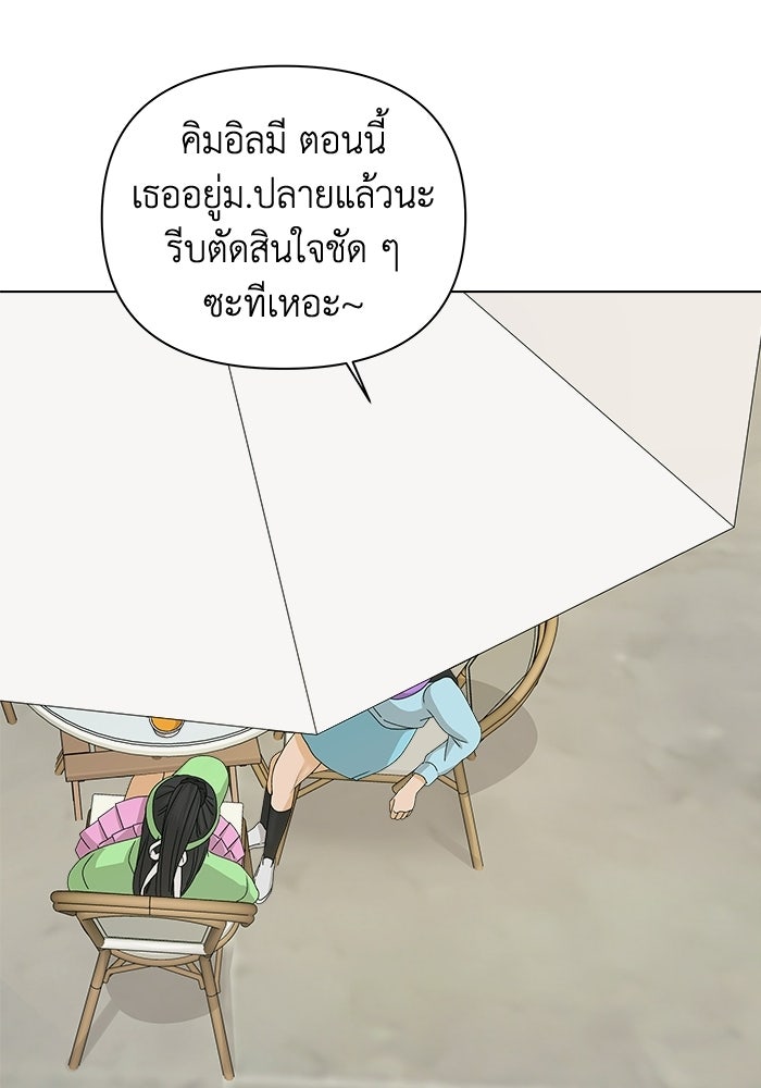 ชมรมจิ้งจอก - หน้า 27