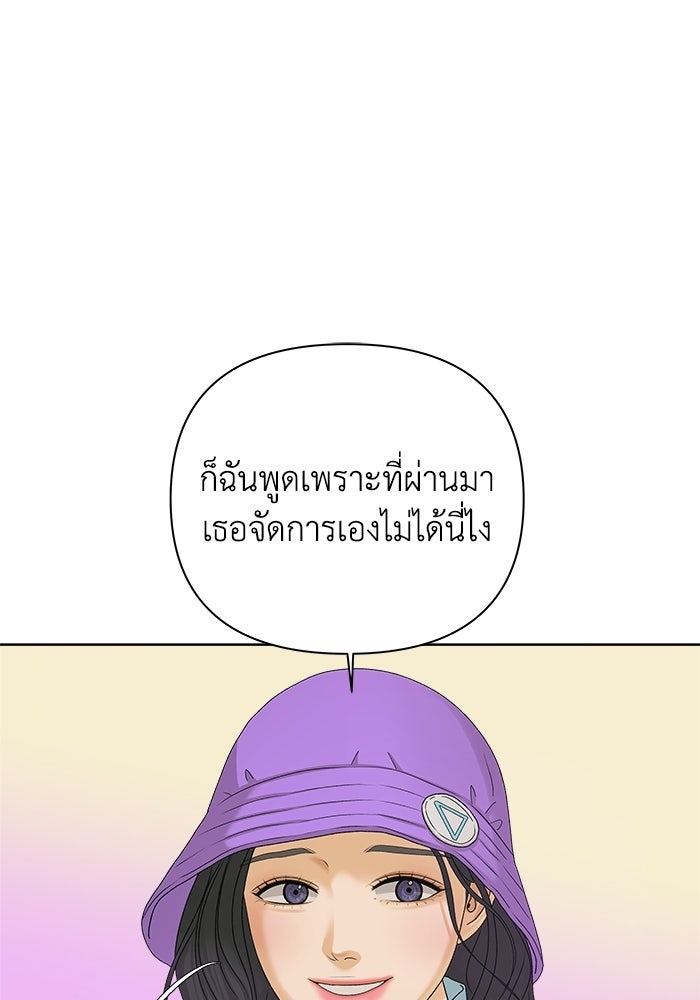 ชมรมจิ้งจอก - หน้า 30