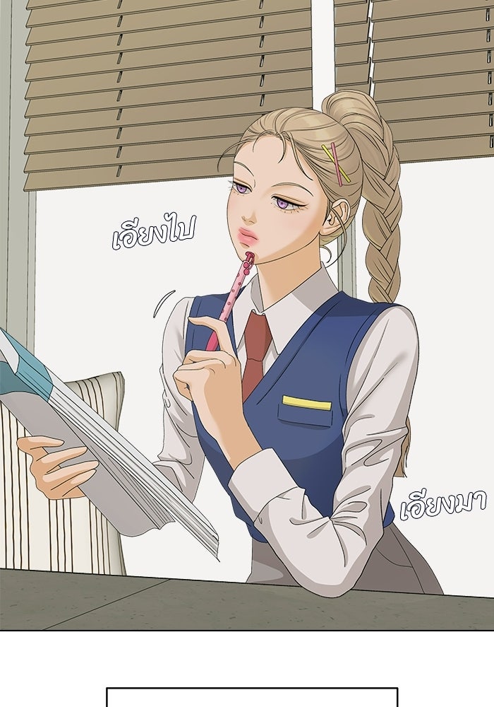 ชมรมจิ้งจอก - หน้า 38