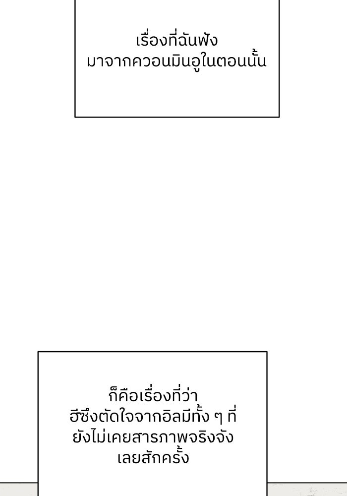 ชมรมจิ้งจอก - หน้า 39