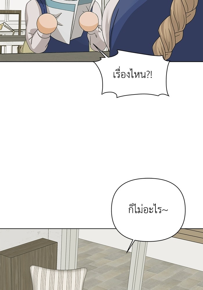 ชมรมจิ้งจอก - หน้า 44