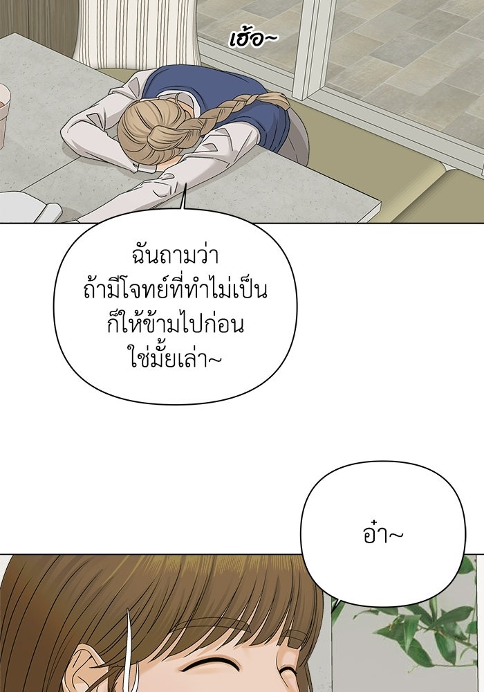 ชมรมจิ้งจอก - หน้า 45