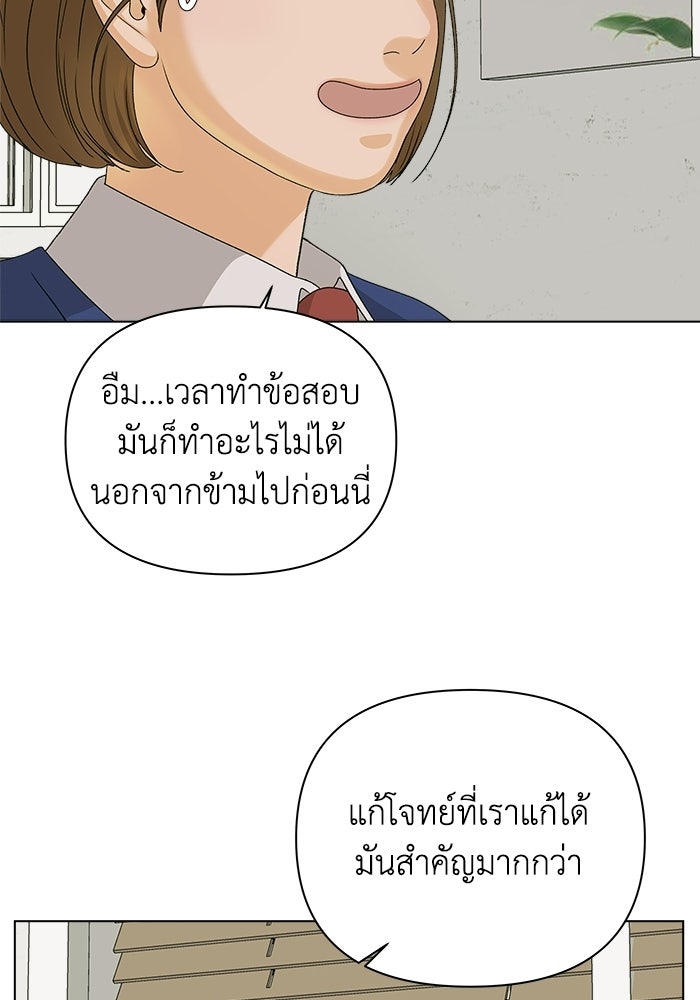 ชมรมจิ้งจอก - หน้า 46