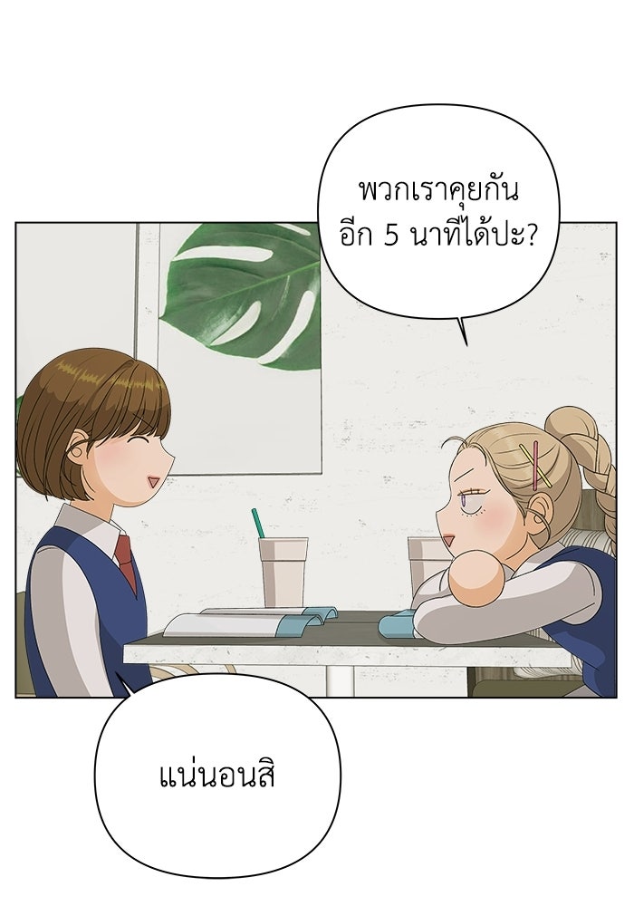 ชมรมจิ้งจอก - หน้า 49