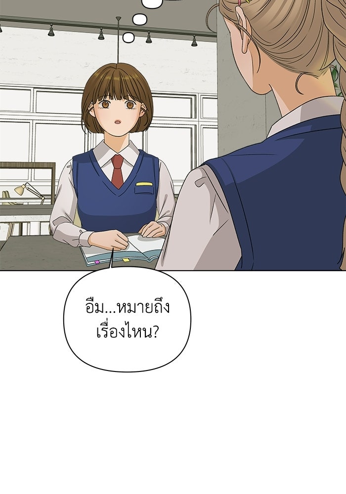 ชมรมจิ้งจอก - หน้า 55